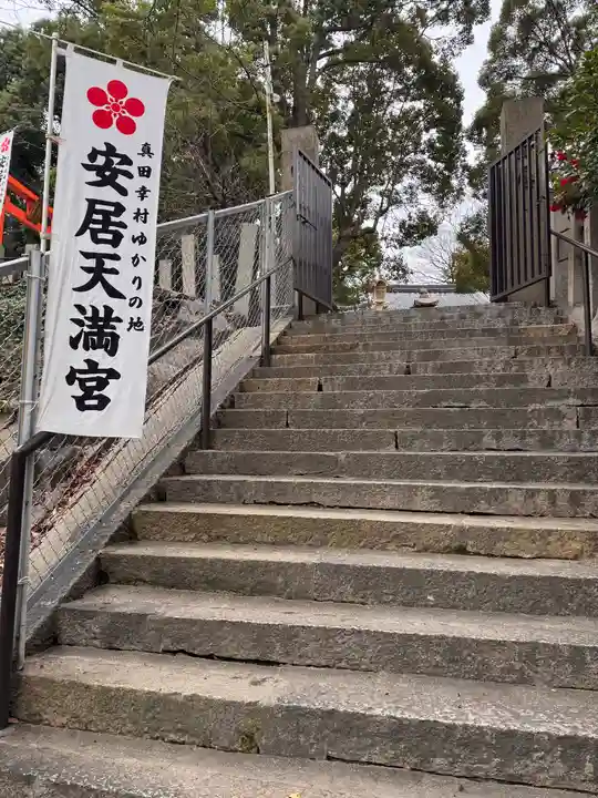 安居神社の庭園