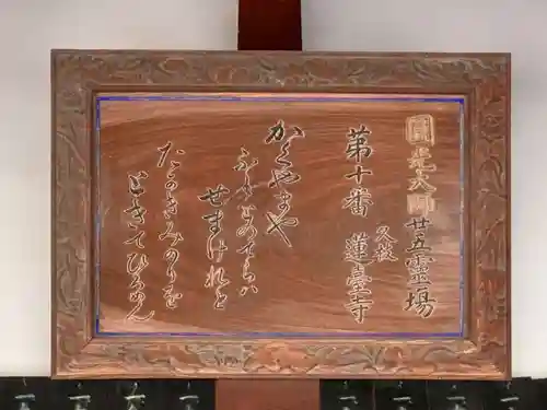 蓮台寺のその他建物