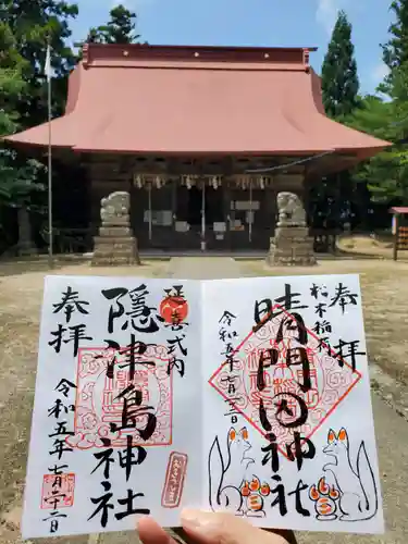隠津島神社(福島県)