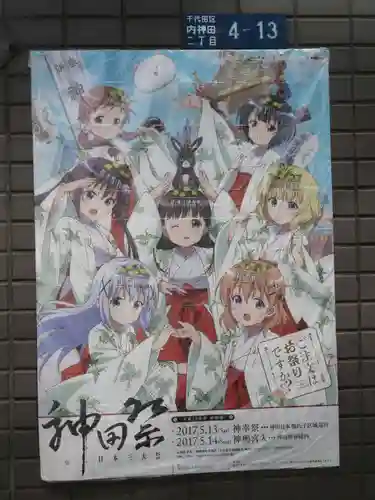 神田神社（神田明神）のお祭り