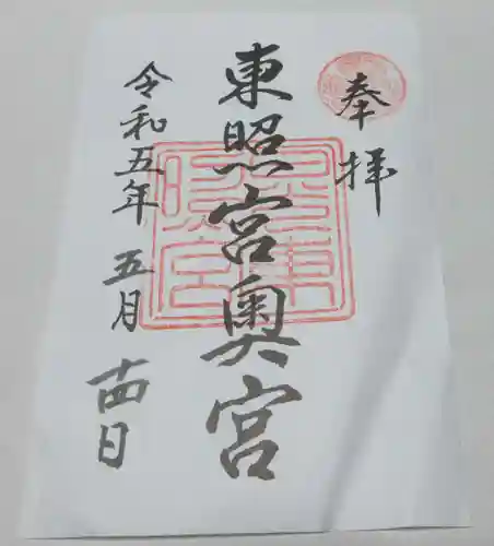 日光東照宮(栃木県)