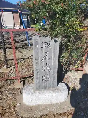 久伊豆神社大雷神社合殿のその他建物