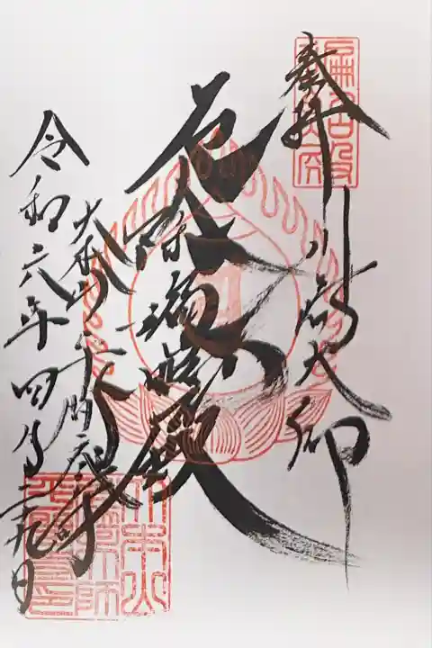 川崎大師(平間寺)(神奈川県)