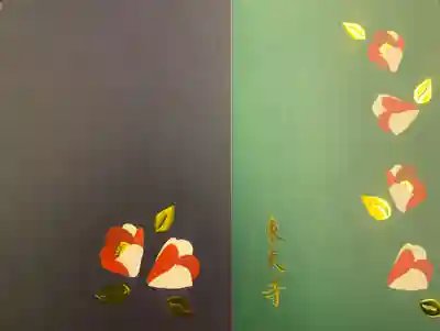 東大寺の御朱印帳