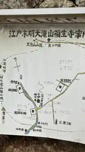 西法院(岡山県)