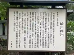 城井神社(大分県)