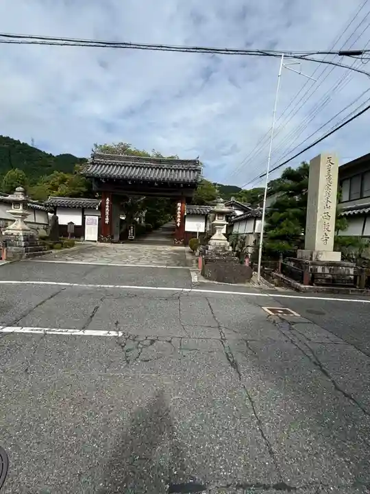 西教寺(滋賀県)
