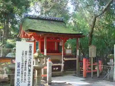 春日大社の末社・摂社