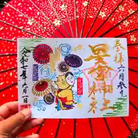 下野 星宮神社の御朱印