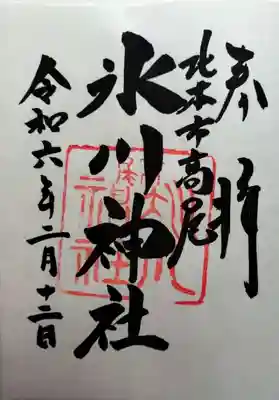 北本氷川神社(埼玉県)