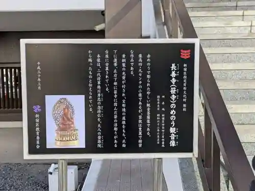 長善寺(東京都)