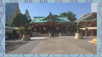 日枝神社(東京都)