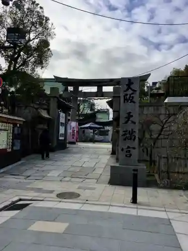 大阪天満宮のその他建物