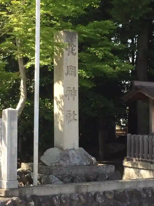 花岡神社のその他建物
