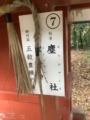 津島神社の歴史