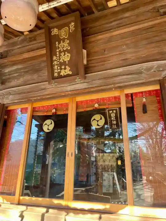 丸子山王日枝神社(神奈川県)