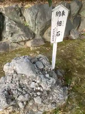 田縣神社(愛知県)