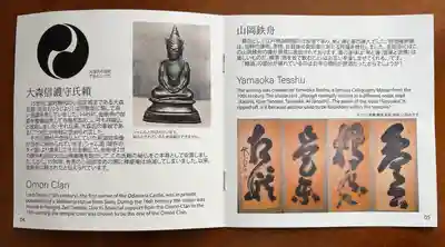 祥龍山 金剛寺(神奈川県)