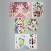 柏神社の御朱印