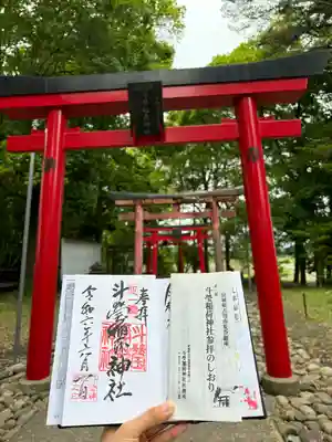 斗瑩稲荷神社(宮城県)