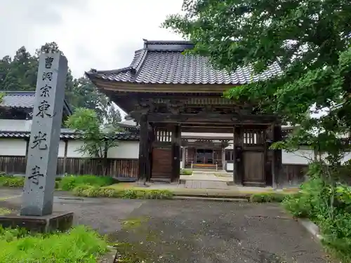 東光寺の山門・神門