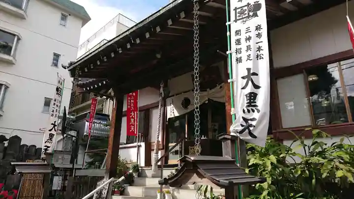 榮久山大法寺の本殿・本堂