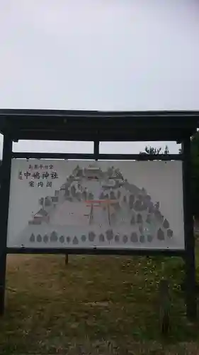 中嶋神社のその他建物