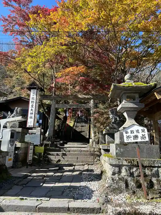 碓氷峠熊野神社(群馬県)