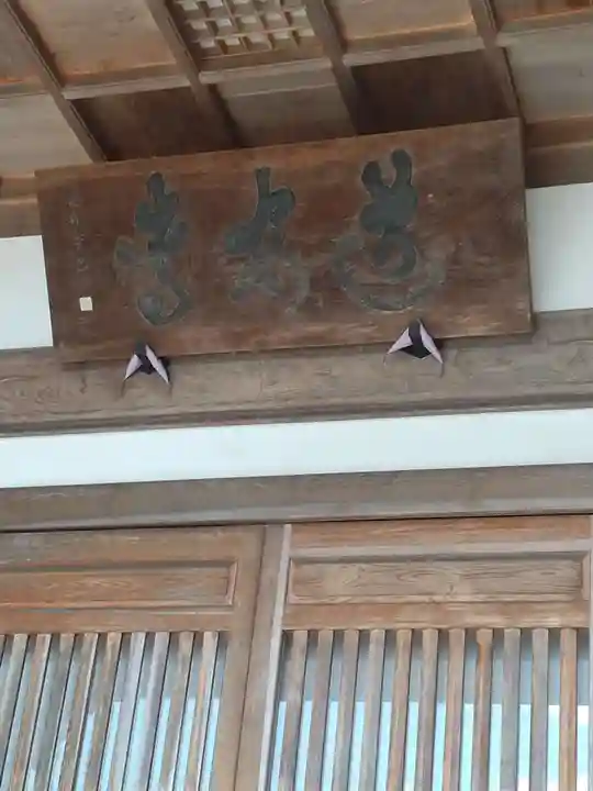 道安寺(宮城県)