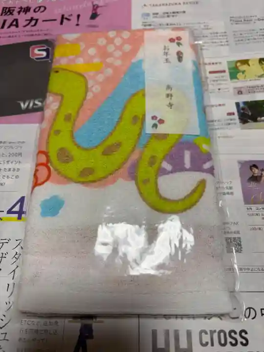 高野寺(大阪府)