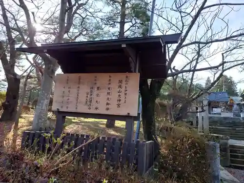 開成山大神宮のその他建物