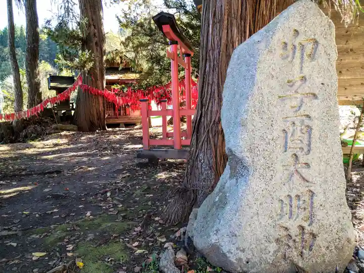 卯子酉神社(岩手県)