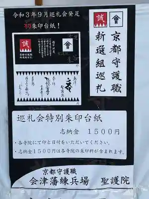 聖護院門跡のその他建物