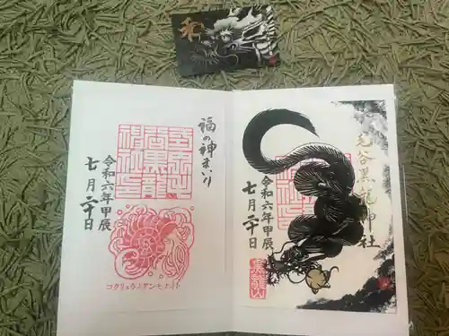 毛谷黒龍神社(福井県)