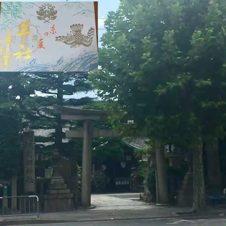 元祇園梛神社・隼神社のその他建物