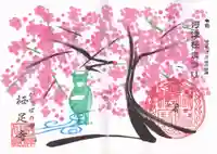 かっぱの寺 栖足寺の御朱印