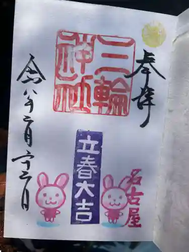 三輪神社の{uncategorized: "未分類", other: "その他", undefined: "問題あり", building: "その他建物", grave: "お墓", sacred_gate: "鳥居", guardian: "狛犬", statue: "像", buddha: "仏像", history: "歴史", nature: "自然", garden: "庭園", animal: "動物", pagoda: "塔", temizu: "手水舎", mountain_gate: "山門・神門", sanctuary: "本殿・本堂", subordinate: "末社・摂社", art: "芸術", scenery: "景色", jizo: "地蔵", ema: "絵馬", goshuin: "御朱印", omikuji: "おみくじ", items: "授与品その他", amulet: "お守り", goshuincho: "御朱印帳", eats: "食事", festival: "お祭り", votive_dance: "神楽", shichigosan: "七五三参", wedding: "結婚式", experience: "体験その他", initially: "初詣", around: "周辺", anti_infection: "感染症対策"}