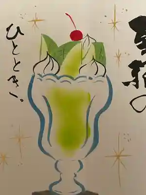 快神社(徳島県)