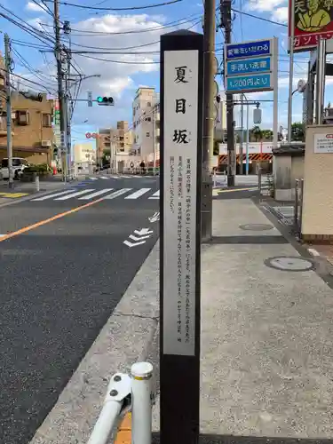 感通寺(東京都)