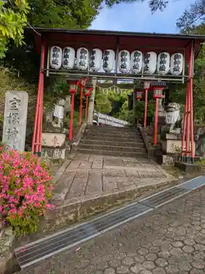 宝塚神社(兵庫県)