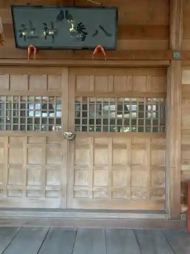 八幡神社(石川県)