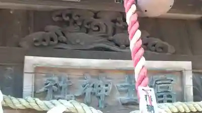 冨士神社のその他建物