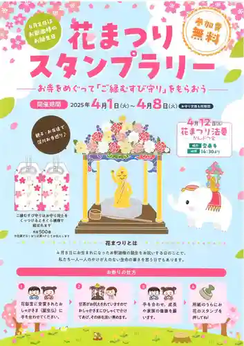 深川　玉泉院の体験その他