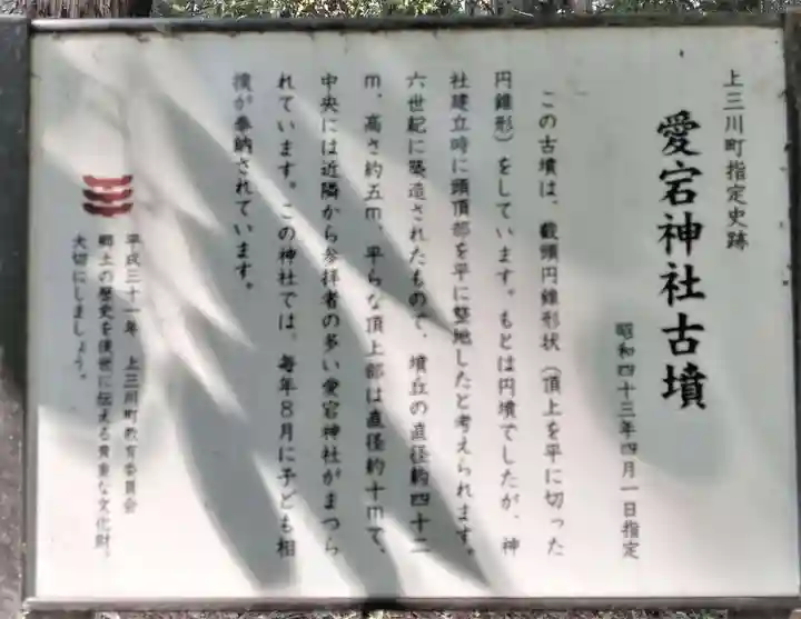 愛宕神社(栃木県)