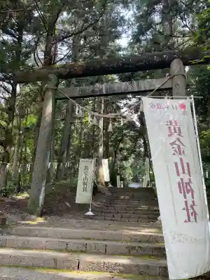 黄金山神社(宮城県)