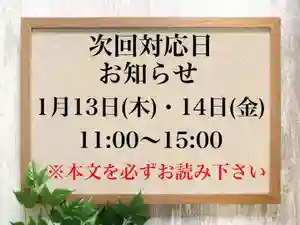 常真寺のその他建物(2022年01月11日(火) 19時04分23秒投稿)