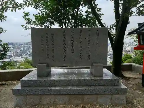 建勲神社(京都府)