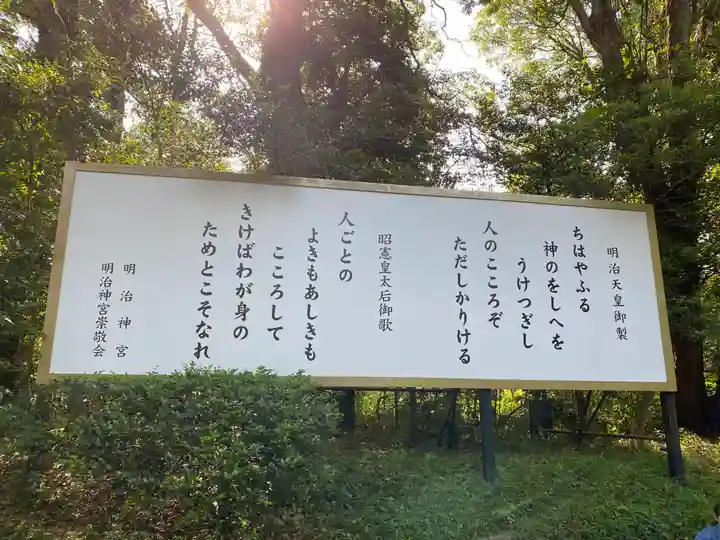 明治神宮(東京都)