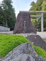 比沼麻奈為神社(京都府)