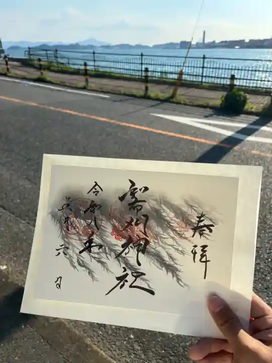 和布刈神社の御朱印